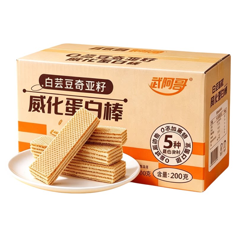武阿哥0蔗糖蛋白威化棒独立装