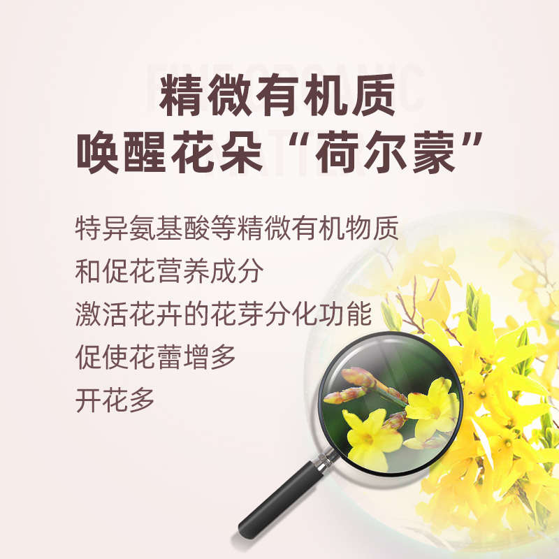 千百季开花宝植物营养液花肥活力素花卉有机肥料家用家庭盆栽月季