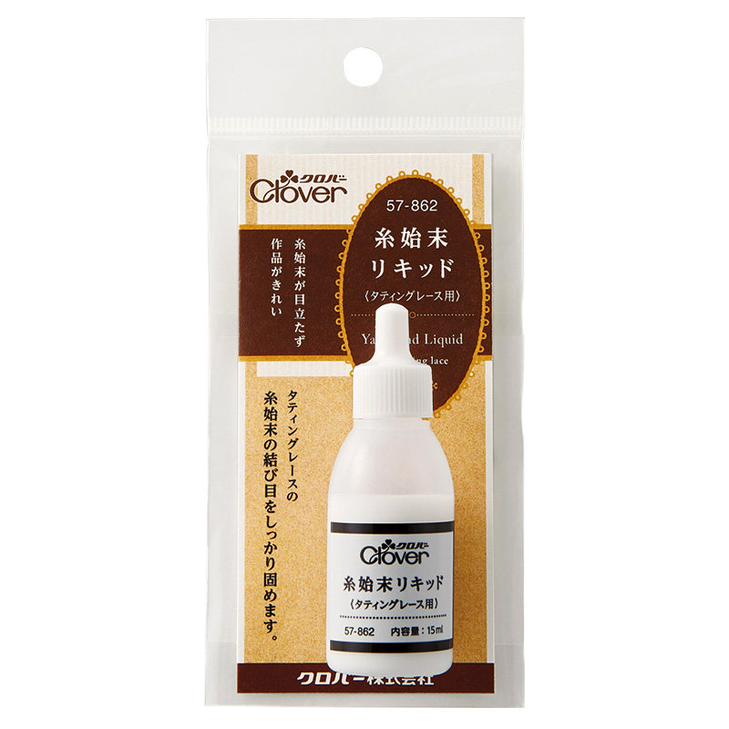 日本Clover布料梭编专用锁边液