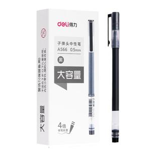 得力中性笔巨能写学生用签字笔黑色大容量0.5mm考试水笔老师红笔