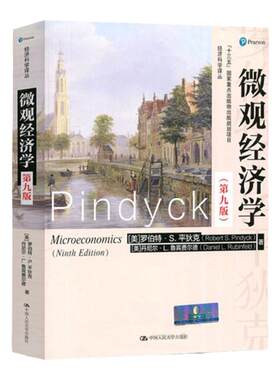 微观经济学宏观经济学