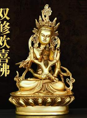 纯铜欢喜佛摆件藏传密宗铜像尼泊尔双修欢喜佛家用供养佛像工艺品