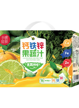小碗良食钙铁锌果蔬汁儿童16种果蔬汁蔬菜汁益生元膳食纤维旗舰店