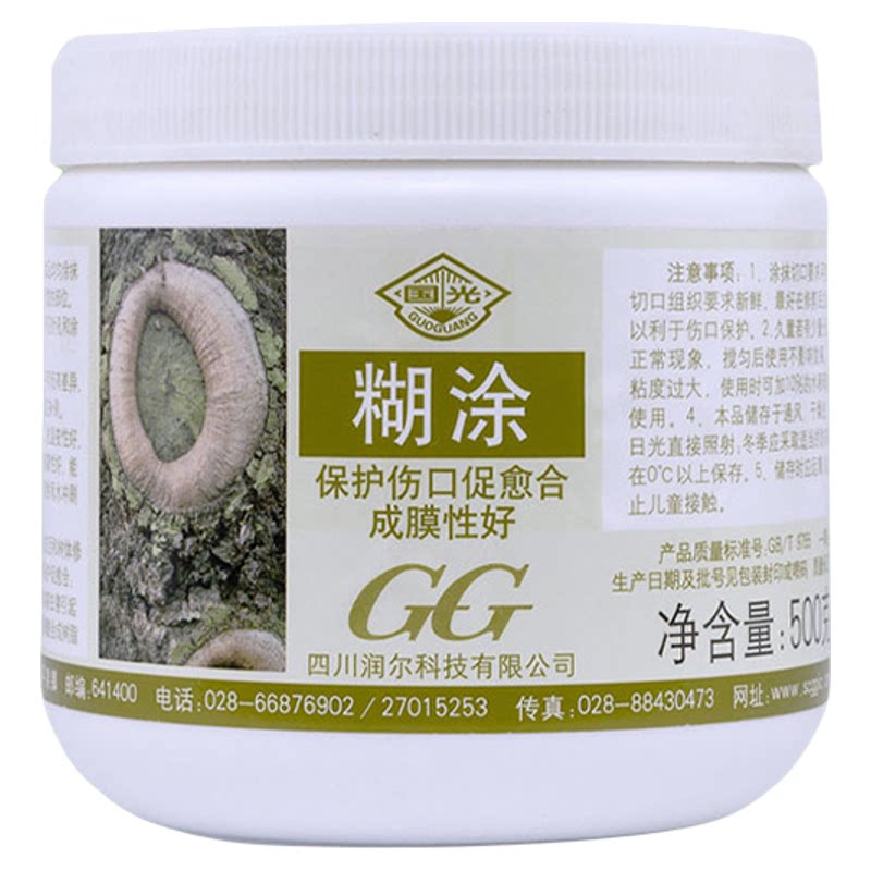 国光糊涂植物伤口愈合愈伤涂膜剂修剪果树苗木嫁接封口胶切口膏