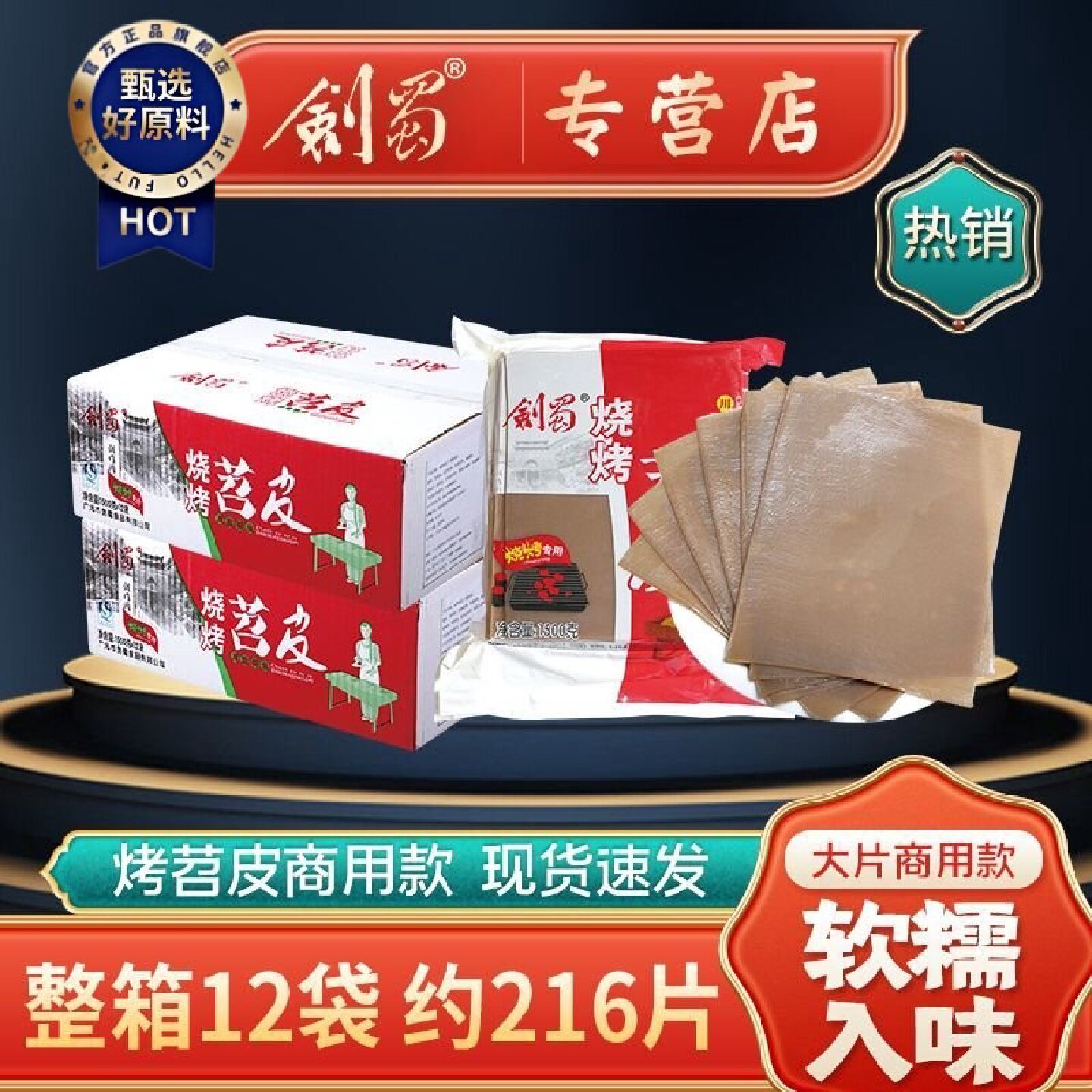 新日期1717人收藏四川重庆鲜苕皮火锅食材勺皮剑蜀烤苕皮烧烤家用