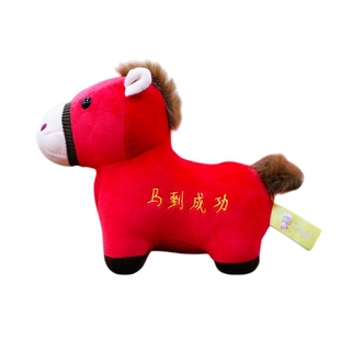 2026马年吉祥物小马毛绒玩具生肖马到成功玩偶新年会礼物公仔定制