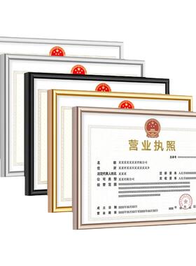 工商保护套挂墙营业执照框