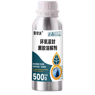 环氧树脂灌封黑胶专用溶解剂强力去除固化聚氨酯灌封胶有机硅密封胶树脂ab胶解胶剂电路板除胶剂工业清洗溶剂