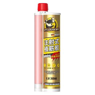 植筋胶建筑用环氧树脂注射式混凝土结构锚固剂粘钢筋加固直值筋胶