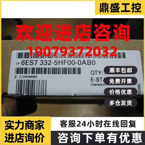 议价6ES7332-5HF00-0AB0西门子原装SM332模拟量模块6ES73325HF000