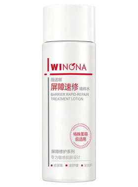 薇诺娜屏障修护保湿水维稳去红