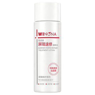 【会员尝鲜派样】薇诺娜屏障速修精粹水30ml 舒缓保湿修护爽肤水