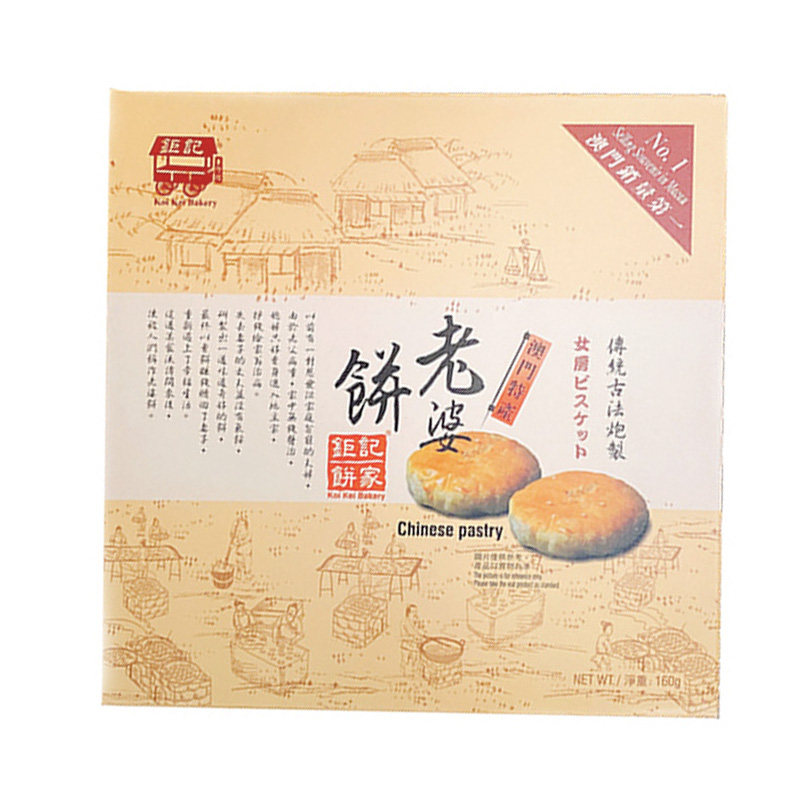 钜记饼家年货澳门特产老婆饼