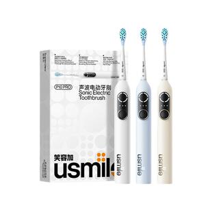 usmile笑容加电动牙刷成人全自动智能声波情侣款送礼套装P10pro