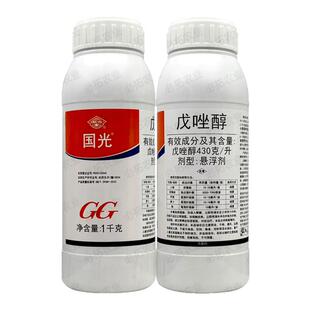 国光430克/升戊唑醇小麦赤霉病斑点落叶病芹菜萝卜葱尾孢叶斑病