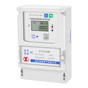 三相蓝牙手机扫码充值电表预付费380v远程抄表NB液晶4G智能电能表