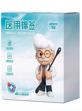 一次性去黑头棉签螺旋头+压圈头