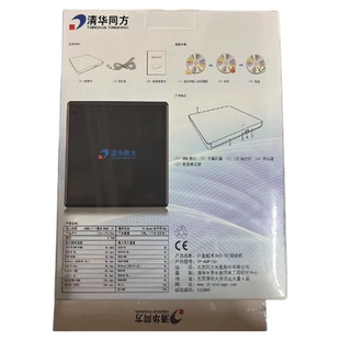 清华同方TF-AGP75U外置光驱DVD/CD专业级光碟刻录机 支持国产系统