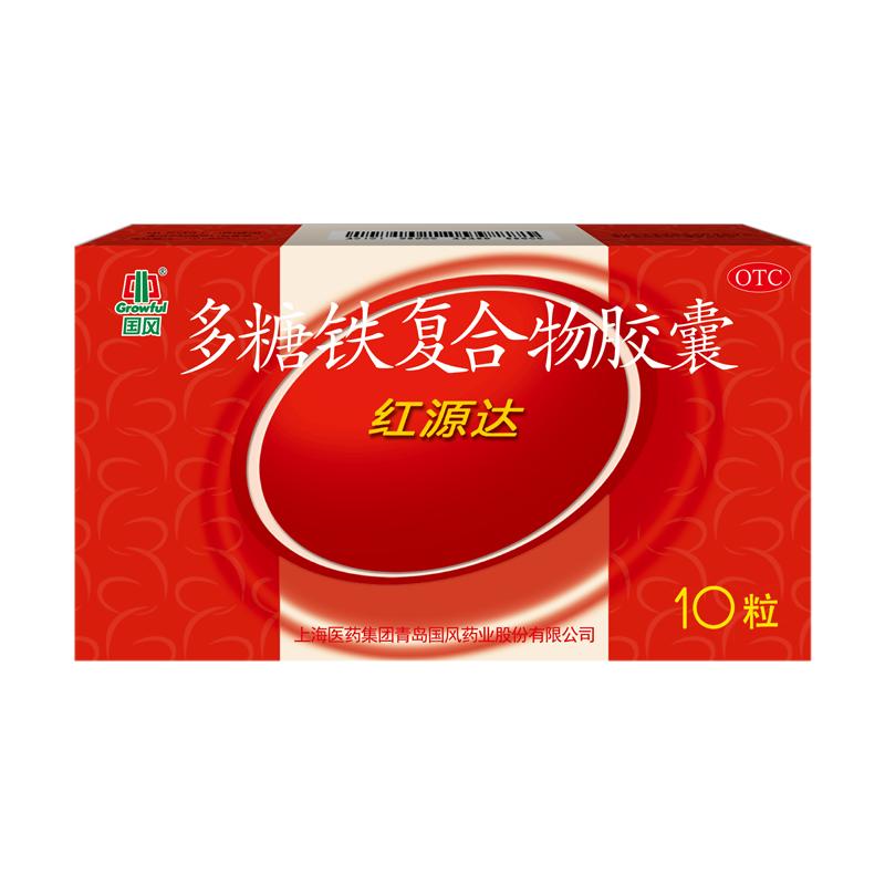 [国风]多糖铁复合物胶囊0.15g*10粒/盒