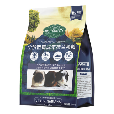 蓝莓提摩西荷兰猪主粮豚鼠粮