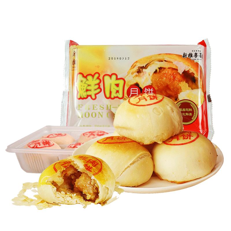 新雅鲜肉月饼酥皮苏式月饼生胚