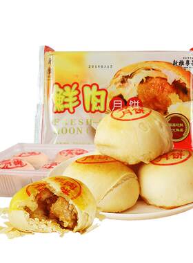 新雅鲜肉月饼酥皮苏式月饼生胚