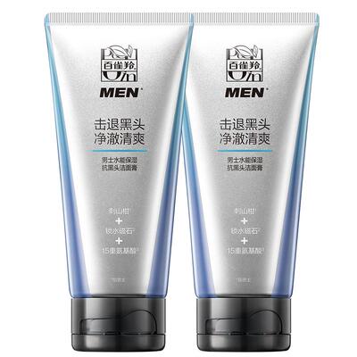 百雀羚洗面奶男士祛痘控油洁面乳