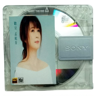 孟庭苇MD碟片盘风中有朵雨做的云红雨往事精选老歌合集经典