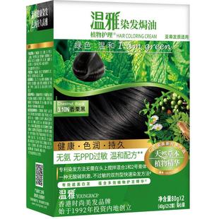 温雅植物染发剂自己在家染焗油染发膏女植物遮白发官方正品旗舰店