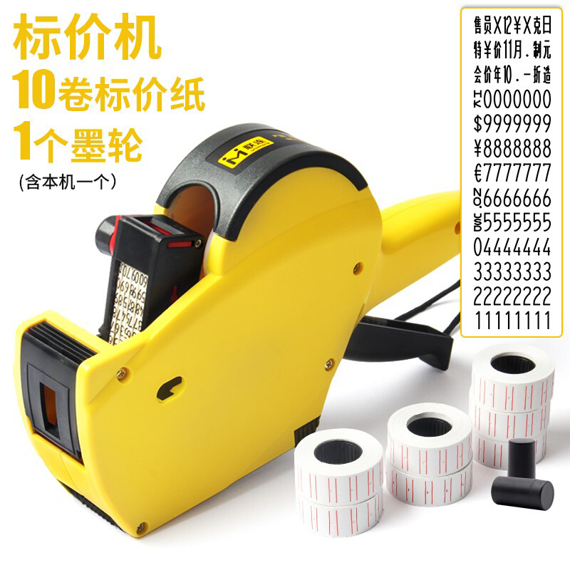 打码机超市全自动打价格标签机小型手持价格标价器手动日期打码
