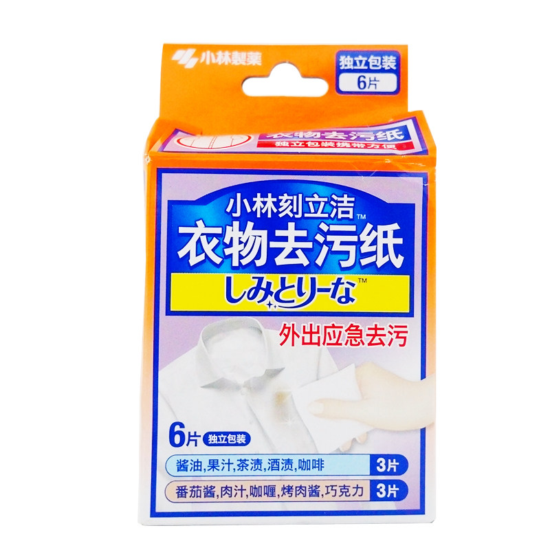 去油污湿纸巾小林制药3盒特价