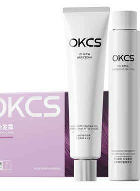 OKCS染发剂12种植物精粹染头膏