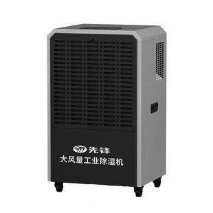 先锋工业除湿机168L大功率抽湿器地下室大型商用APP控制款免倒水