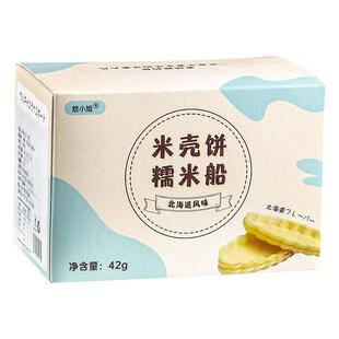 糯米船饼壳船型30只防风林网红焦糖杏仁酥脆北海道风味烘焙原料