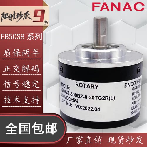 议价EB50S8-500BZ-8-30TG2R(L)光电旋转编码器360-600-1000-1024-