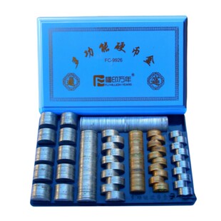 多功能硬币盒硬币点数盒收银盒银行标准专用硬币盒硬币收纳盒新版