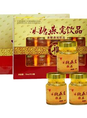节日送礼邦成冰糖燕窝10瓶/盒