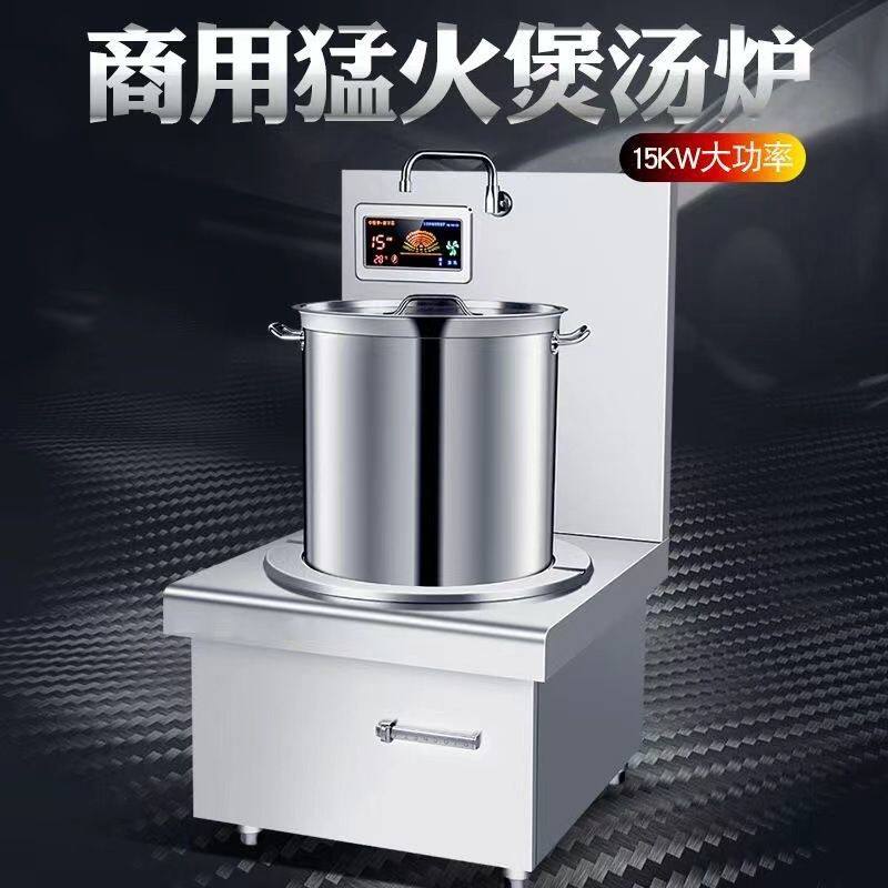 23大功率商用电磁炉8000W平面煲汤低单头饭店厨房脚炉15KW矮汤炉