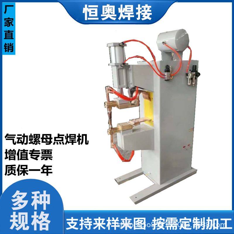 厂家定制气动点焊机金属车筐网片点焊机螺母点焊机排焊机缝焊机,五金/工具,点焊机,淘宝优惠券,粉丝福利购,淘宝优惠卷