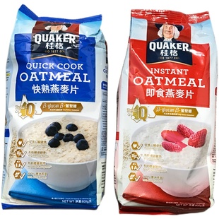 港版进口澳洲QUAKER桂格即食快熟燕麦片健康营养早餐代餐麦片