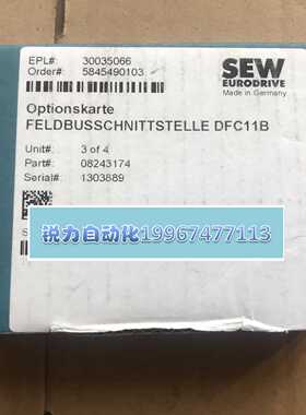 议价SEW变频器I/0总线适配器 DFC11B 通讯模块 现货实价 可直接拍