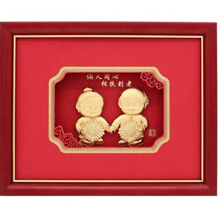 两人同心新婚结婚礼物实用金婚纪念品贺寿送父母长辈生日礼品摆件