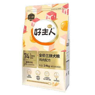 【焕新升级】好主人鸭肉梨狗粮对抗泪痕成犬小型犬大型犬通用2kg