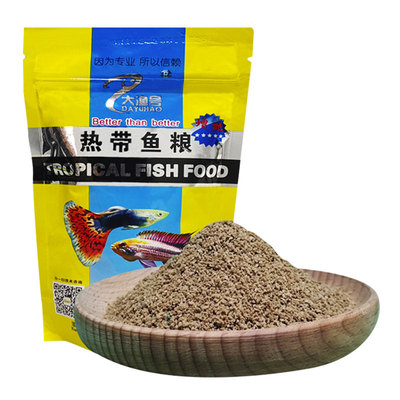 热带鱼鱼食观赏鱼小型鱼小鱼专用