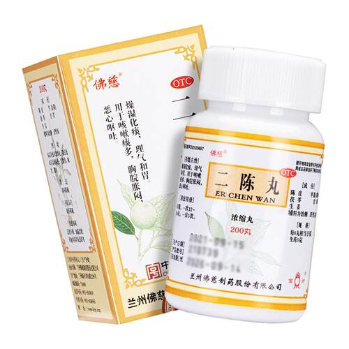 佛慈二陈丸化痰药平胃越鞠二正品二陈汤咳嗽官方旗舰店健脾丸药
