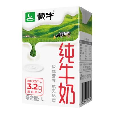 蒙牛全脂纯牛奶1l餐饮家用原材料