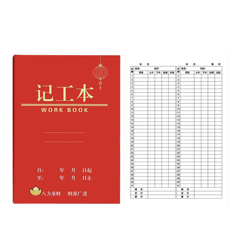 新款31天工天本员工打卡记工本