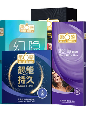 第六感避孕套超薄超滑情趣避孕套正品旗舰安全套物理延时螺纹诱惑