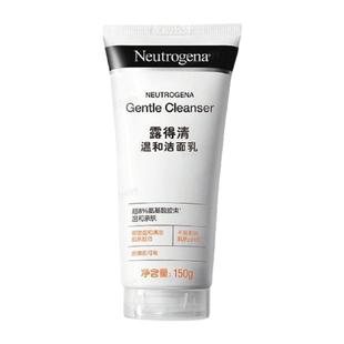 【官方旗舰店】露得清深层净化氨基酸洗面奶温和清洁面保湿150g
