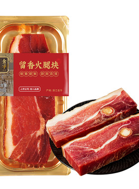 金字中方上方火腿肉300gx2真空装